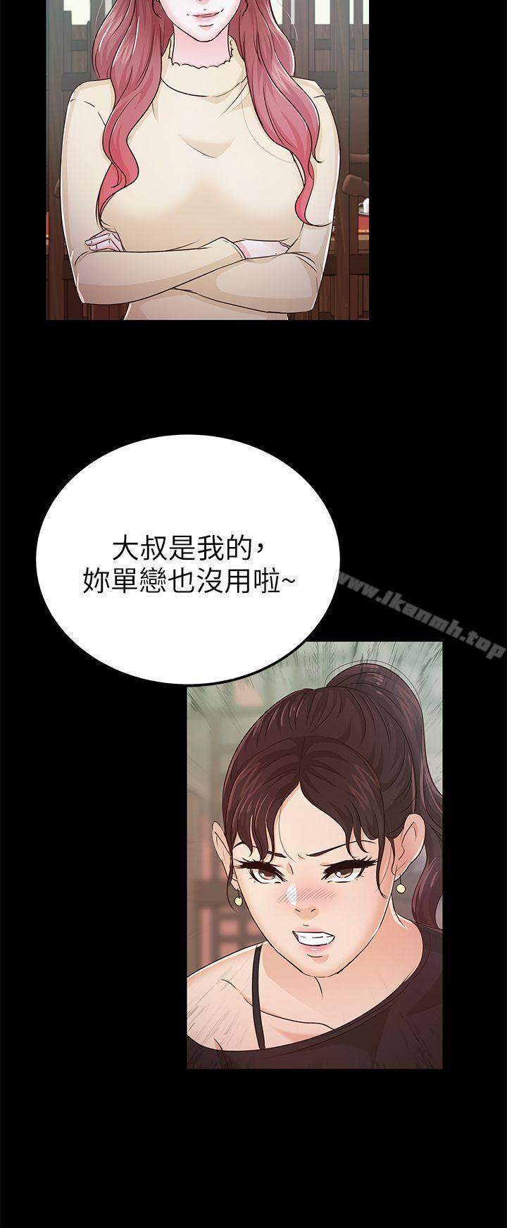 韩国漫画韩漫_养女-第22话---我也要尽情地做爱在线免费阅读-韩国漫画-第6张图片