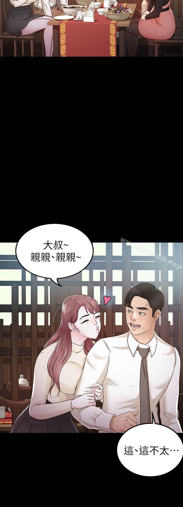 韩国漫画韩漫_养女-第22话---我也要尽情地做爱在线免费阅读-韩国漫画-第8张图片