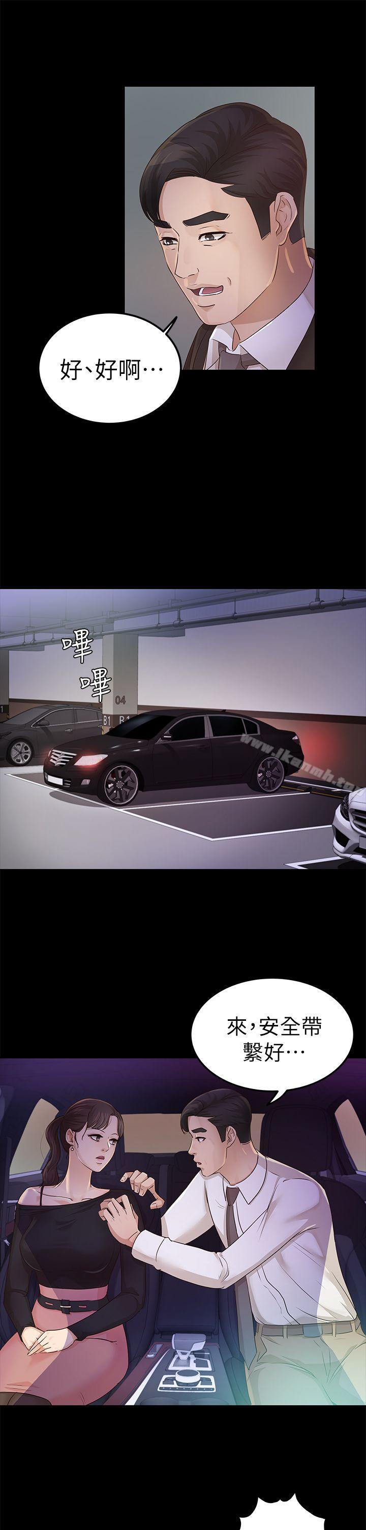 韩国漫画韩漫_养女-第22话---我也要尽情地做爱在线免费阅读-韩国漫画-第13张图片