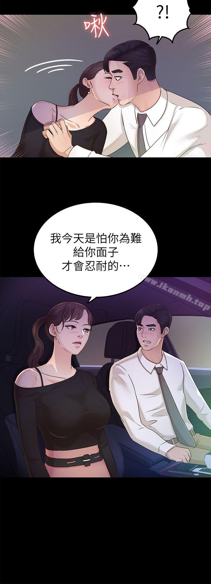 韩国漫画韩漫_养女-第22话---我也要尽情地做爱在线免费阅读-韩国漫画-第14张图片