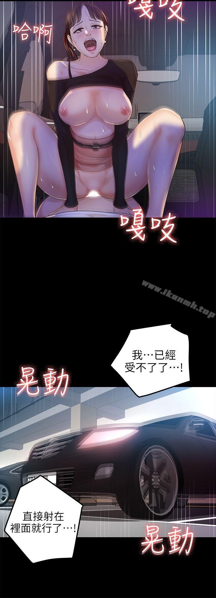 韩国漫画韩漫_养女-第22话---我也要尽情地做爱在线免费阅读-韩国漫画-第22张图片