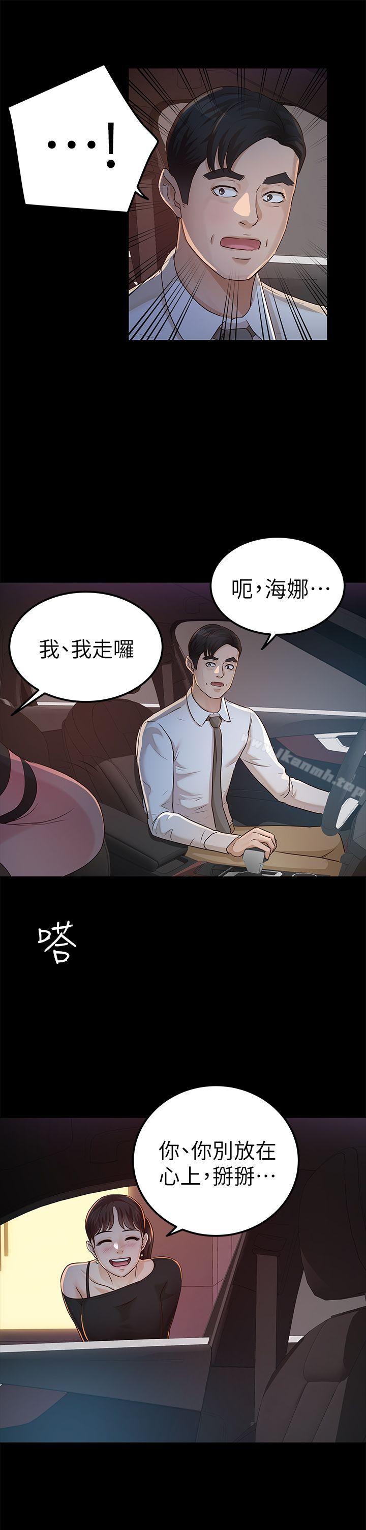 韩国漫画韩漫_养女-第22话---我也要尽情地做爱在线免费阅读-韩国漫画-第27张图片