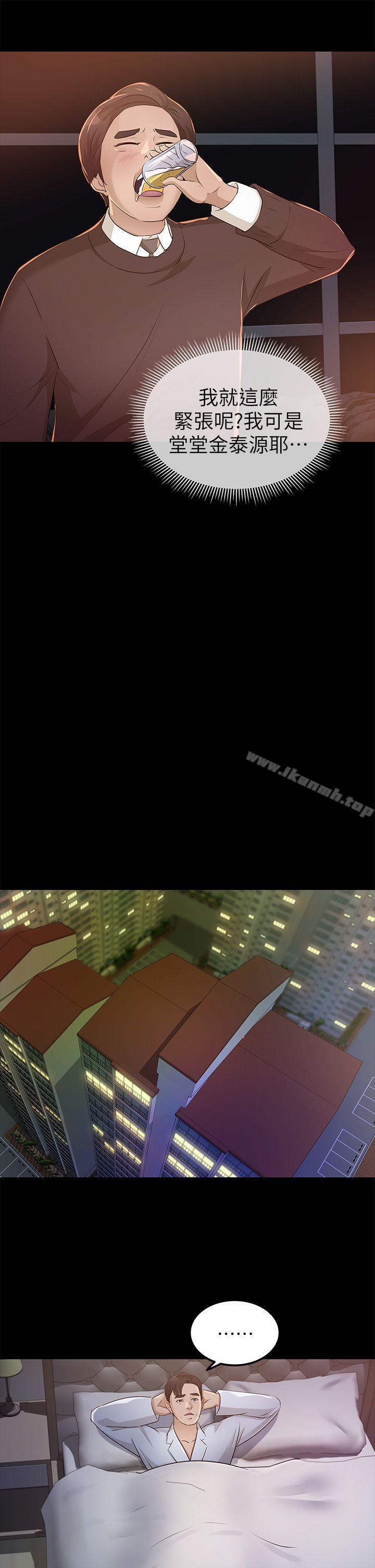 韩国漫画韩漫_养女-第23话---同时跟两女在线免费阅读-韩国漫画-第5张图片