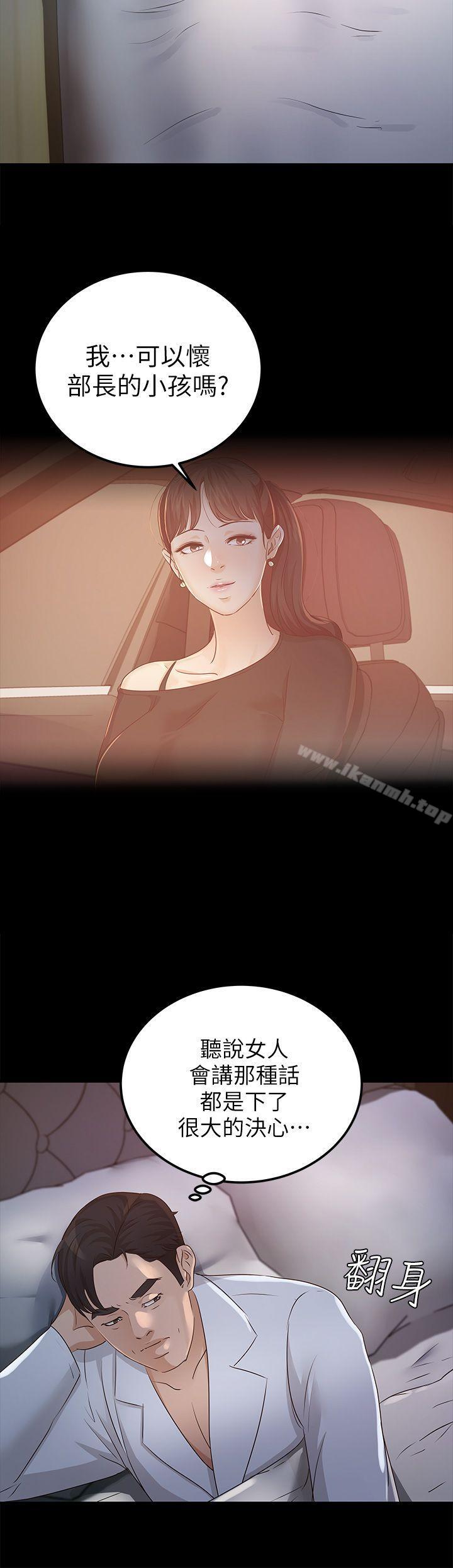 韩国漫画韩漫_养女-第23话---同时跟两女在线免费阅读-韩国漫画-第6张图片