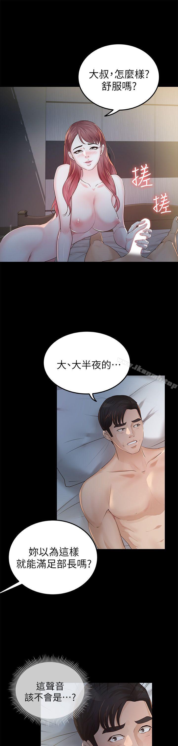 韩国漫画韩漫_养女-第23话---同时跟两女在线免费阅读-韩国漫画-第9张图片