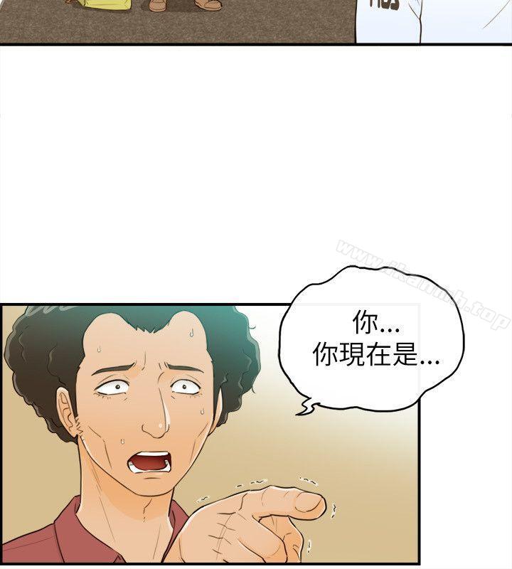 韩国漫画坏男人韩漫_坏男人-第23话在线免费阅读-韩国漫画-第11张图片