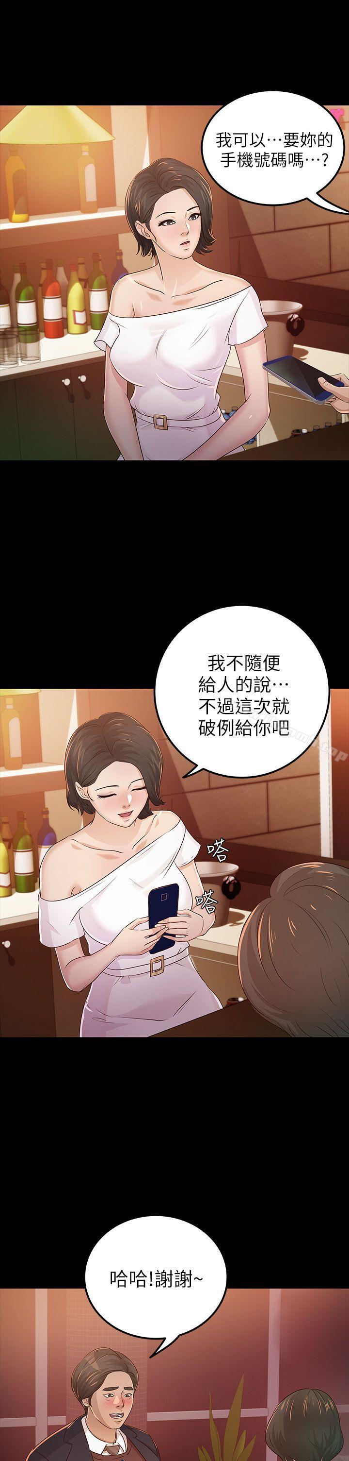 韩国漫画韩漫_养女-第23话---同时跟两女在线免费阅读-韩国漫画-第27张图片