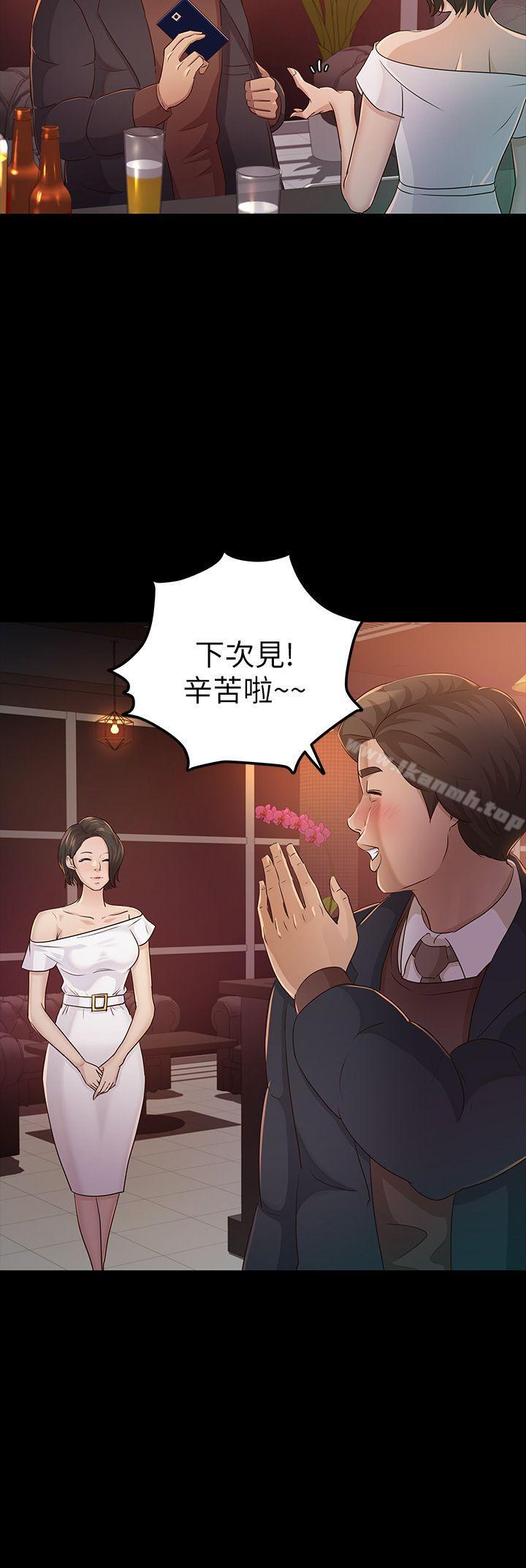 韩国漫画韩漫_养女-第23话---同时跟两女在线免费阅读-韩国漫画-第28张图片
