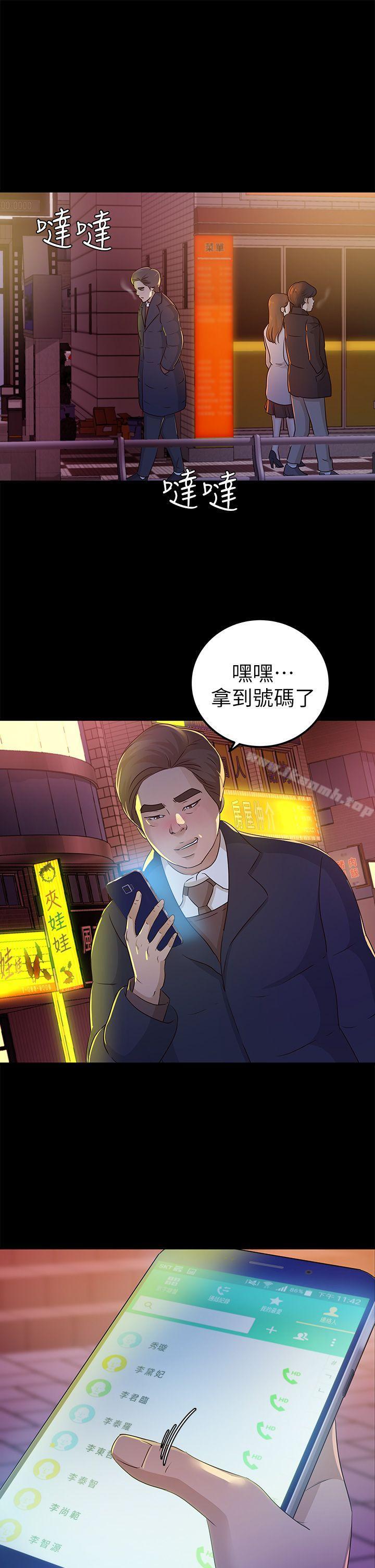 韩国漫画韩漫_养女-第23话---同时跟两女在线免费阅读-韩国漫画-第29张图片