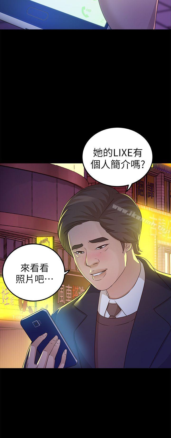 韩国漫画韩漫_养女-第23话---同时跟两女在线免费阅读-韩国漫画-第30张图片