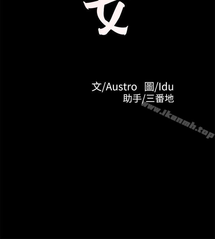 韩国漫画韩漫_养女-第24话---乳交在线免费阅读-韩国漫画-第2张图片