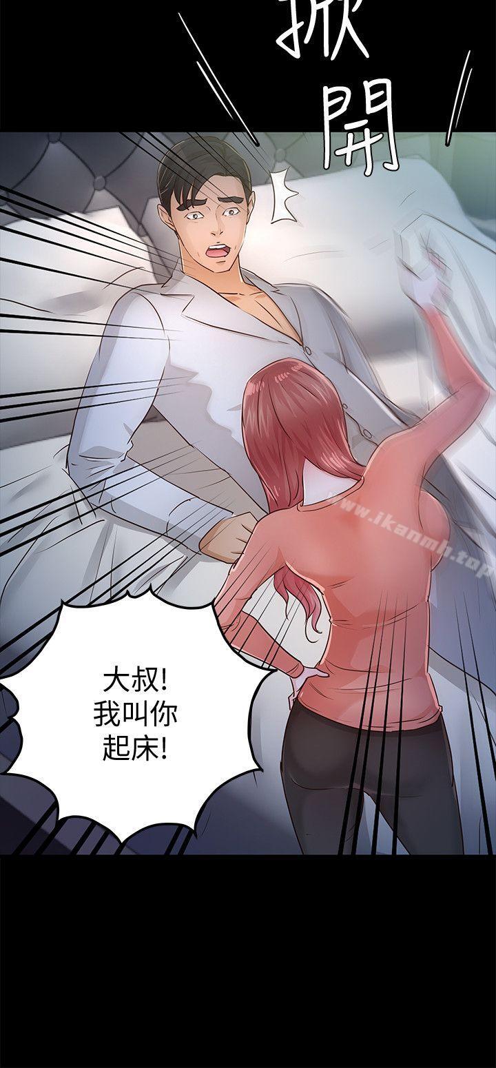 韩国漫画韩漫_养女-第24话---乳交在线免费阅读-韩国漫画-第6张图片