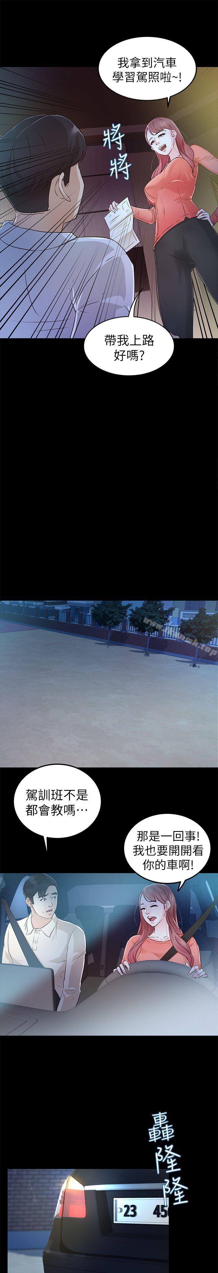 韩国漫画韩漫_养女-第24话---乳交在线免费阅读-韩国漫画-第7张图片