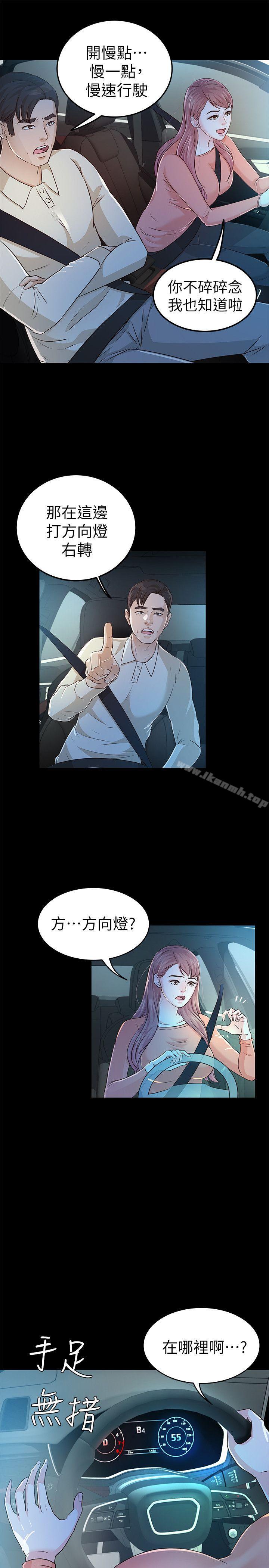 韩国漫画韩漫_养女-第24话---乳交在线免费阅读-韩国漫画-第9张图片