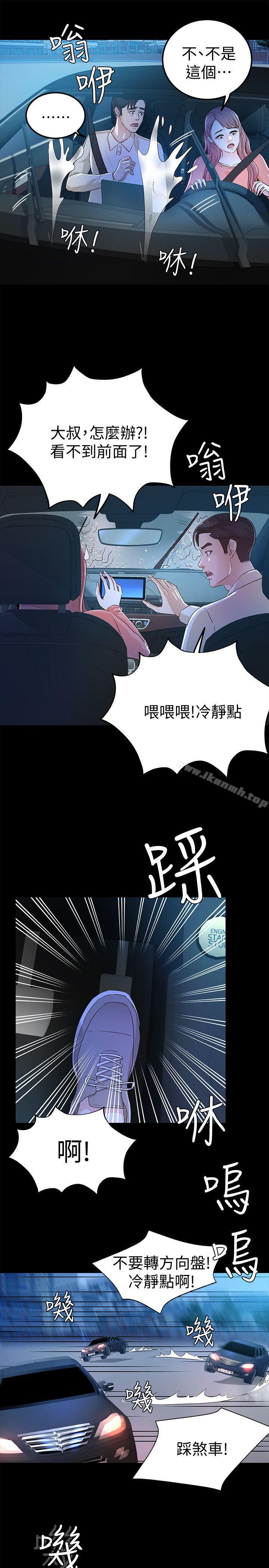 韩国漫画韩漫_养女-第24话---乳交在线免费阅读-韩国漫画-第11张图片