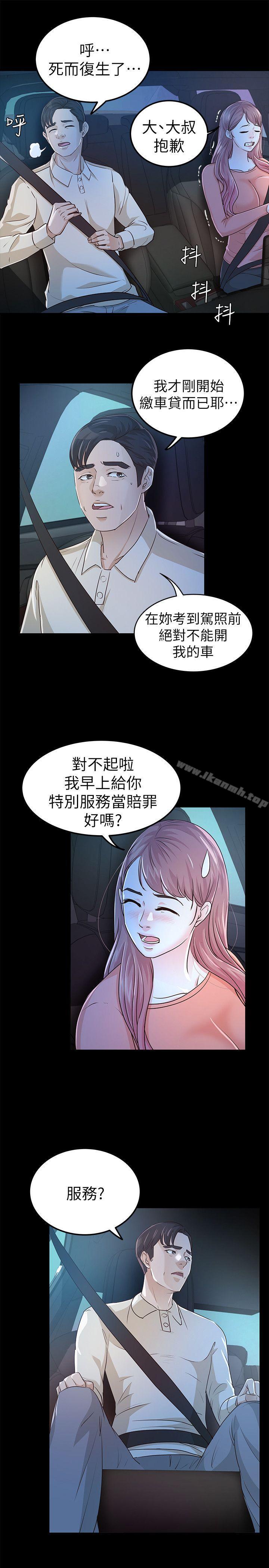 韩国漫画韩漫_养女-第24话---乳交在线免费阅读-韩国漫画-第13张图片