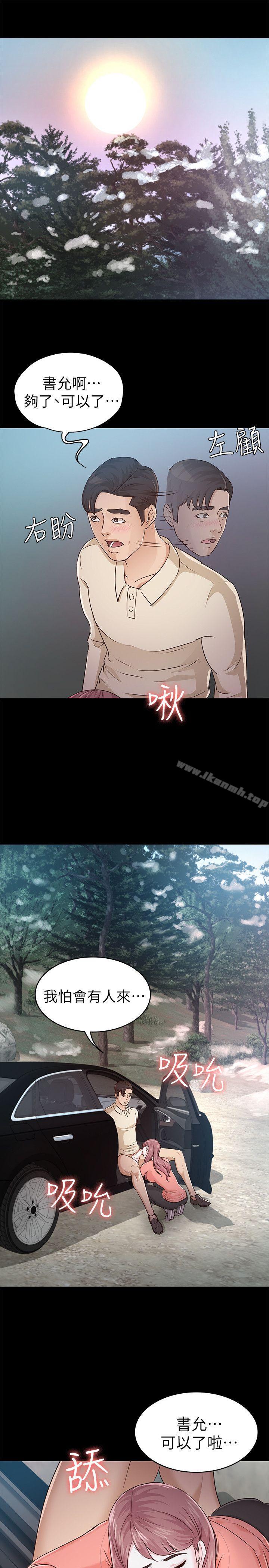 韩国漫画韩漫_养女-第24话---乳交在线免费阅读-韩国漫画-第15张图片