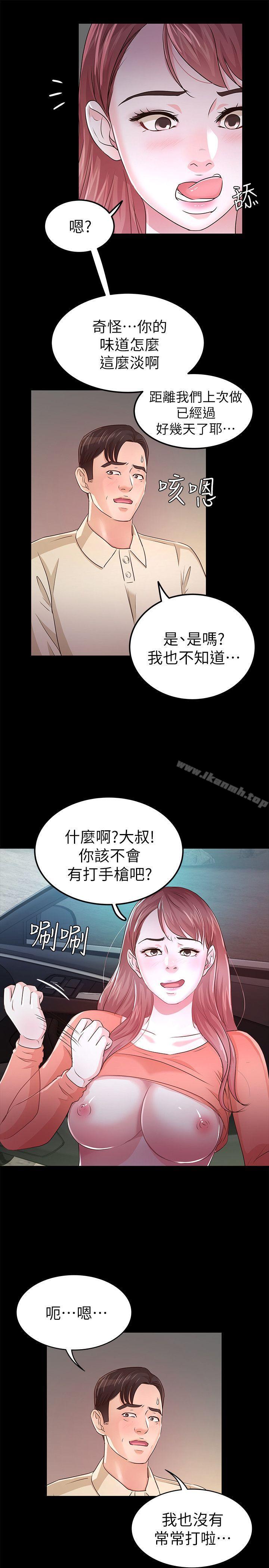 韩国漫画韩漫_养女-第24话---乳交在线免费阅读-韩国漫画-第21张图片