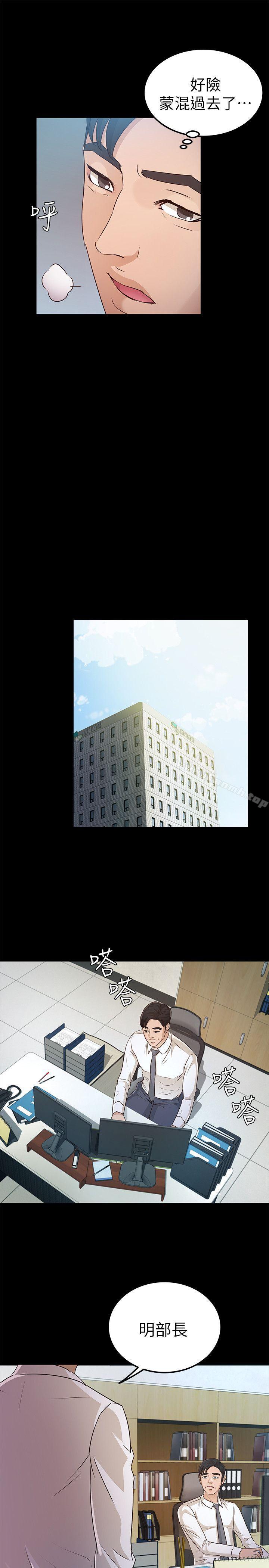 韩国漫画韩漫_养女-第24话---乳交在线免费阅读-韩国漫画-第23张图片