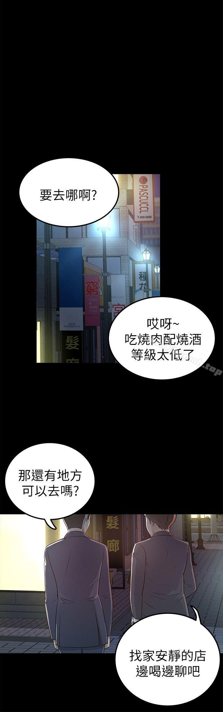 韩国漫画韩漫_养女-第24话---乳交在线免费阅读-韩国漫画-第26张图片