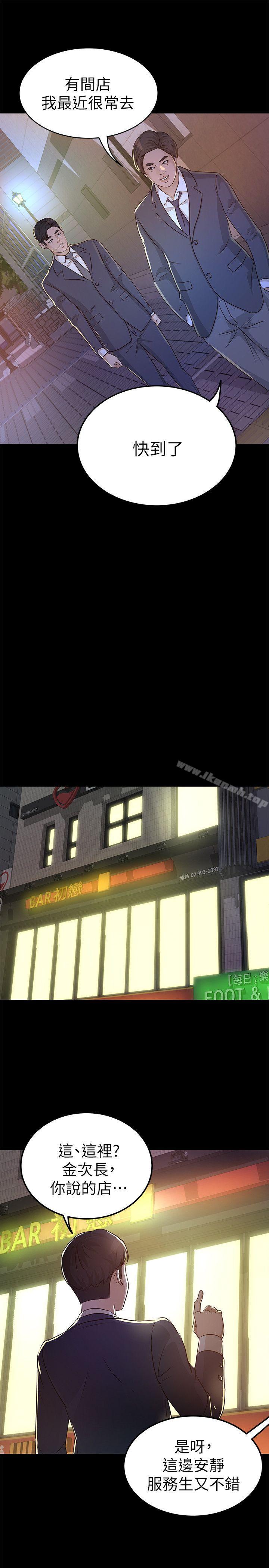 韩国漫画韩漫_养女-第24话---乳交在线免费阅读-韩国漫画-第27张图片