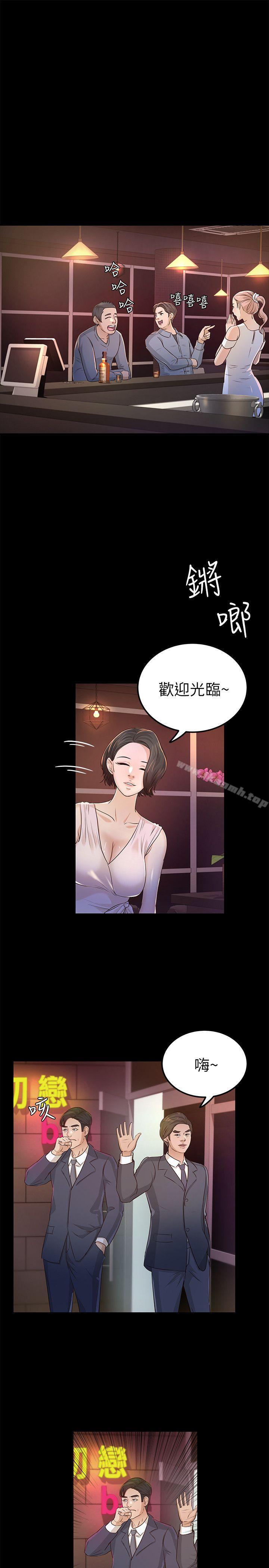 韩国漫画韩漫_养女-第24话---乳交在线免费阅读-韩国漫画-第29张图片