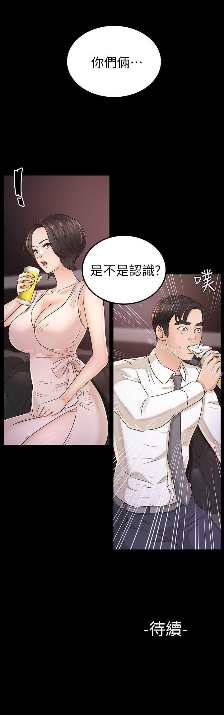 韩国漫画韩漫_养女-第24话---乳交在线免费阅读-韩国漫画-第34张图片