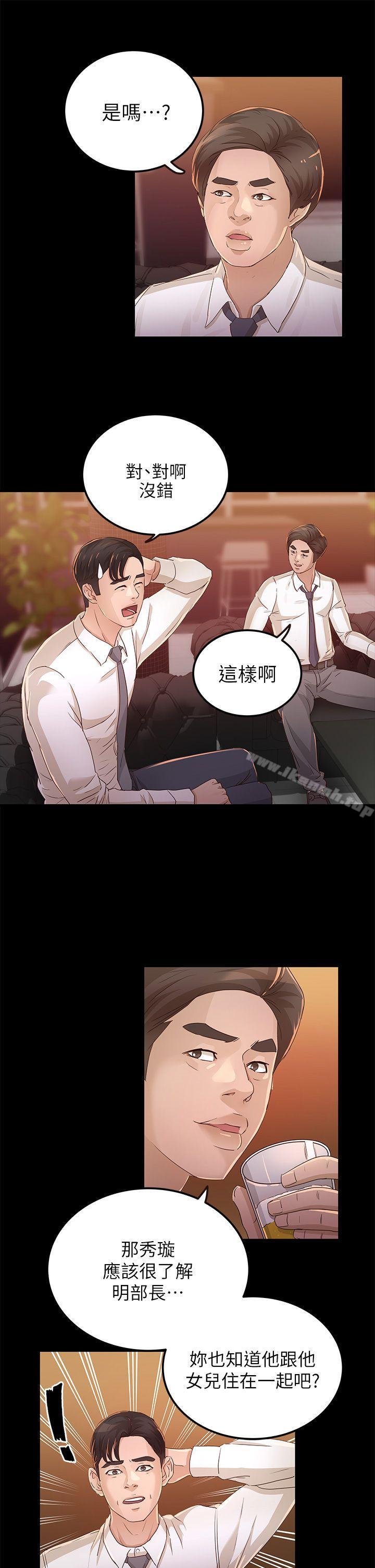 韩国漫画韩漫_养女-第25话---莫非不是养女…在线免费阅读-韩国漫画-第5张图片