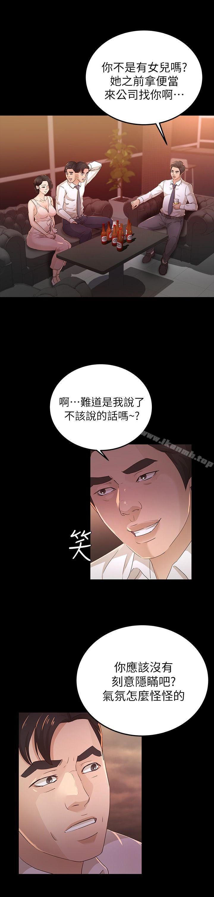 韩国漫画韩漫_养女-第25话---莫非不是养女…在线免费阅读-韩国漫画-第7张图片