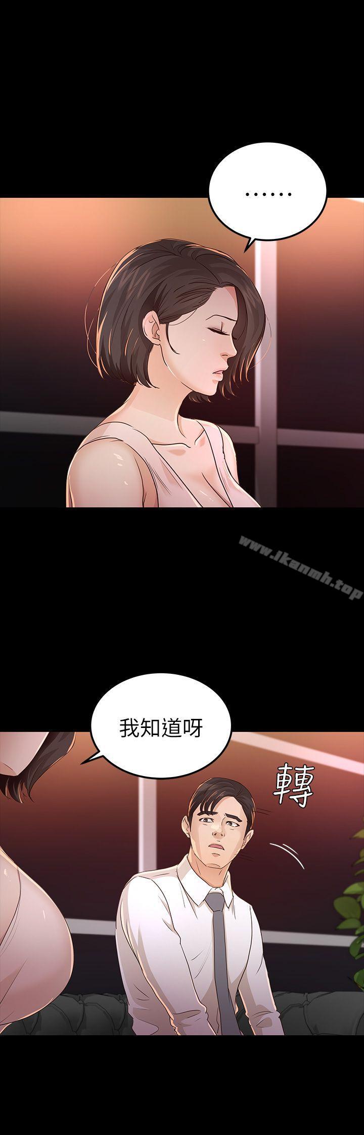 韩国漫画韩漫_养女-第25话---莫非不是养女…在线免费阅读-韩国漫画-第8张图片