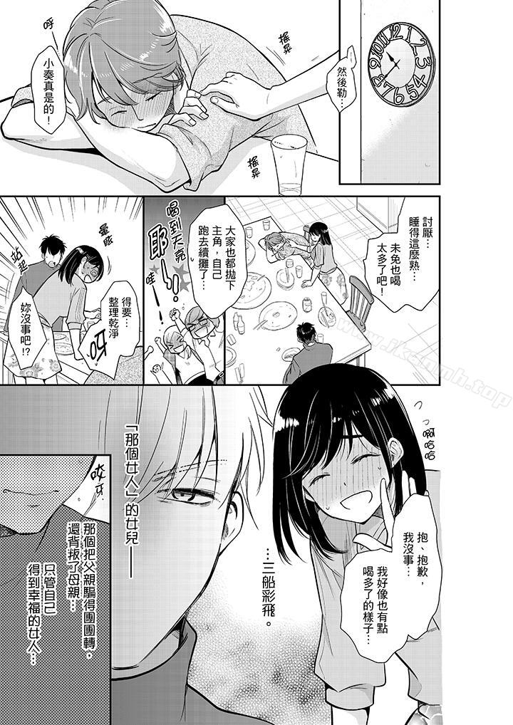 韩国漫画妳的丈夫，被我睡了。韩漫_妳的丈夫，被我睡了。-第31话在线免费阅读-韩国漫画-第10张图片