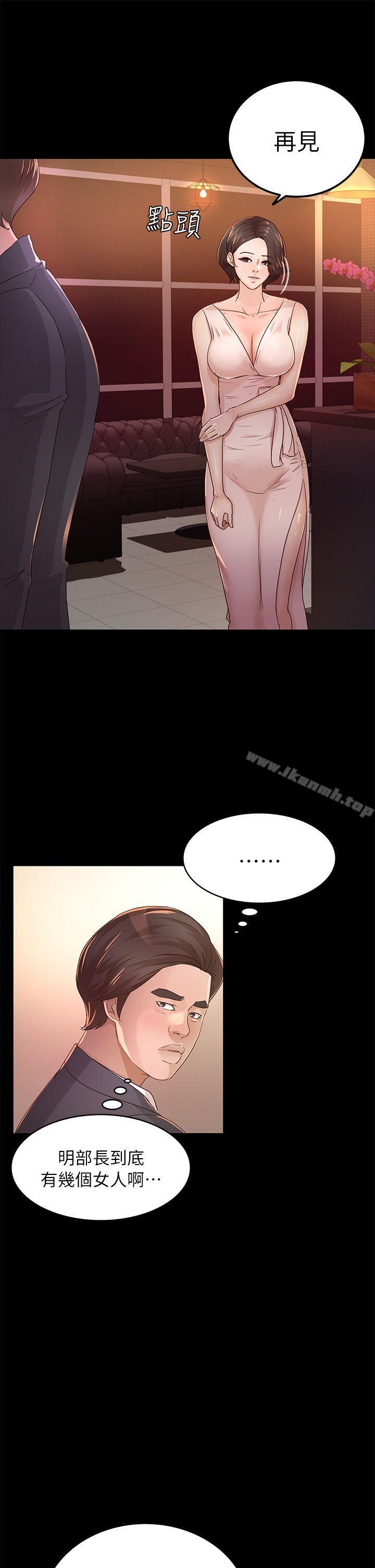 韩国漫画韩漫_养女-第25话---莫非不是养女…在线免费阅读-韩国漫画-第13张图片