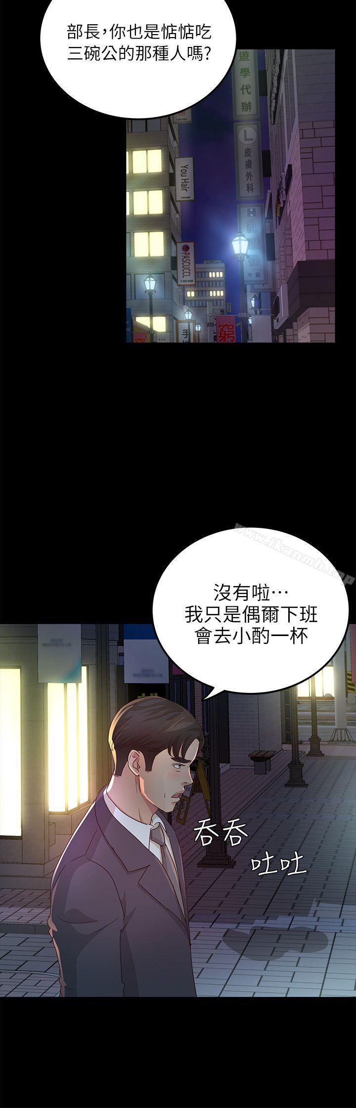 韩国漫画韩漫_养女-第25话---莫非不是养女…在线免费阅读-韩国漫画-第14张图片