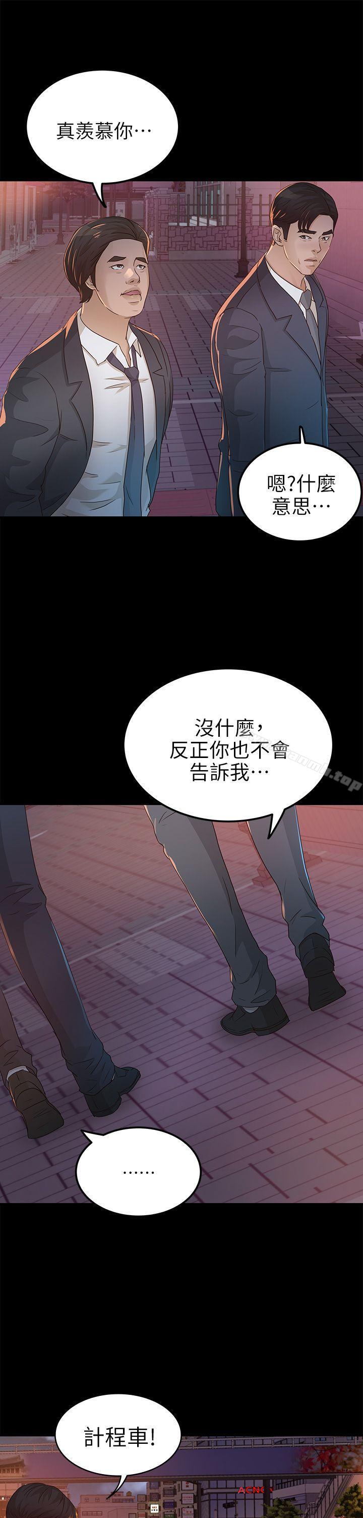韩国漫画韩漫_养女-第25话---莫非不是养女…在线免费阅读-韩国漫画-第15张图片