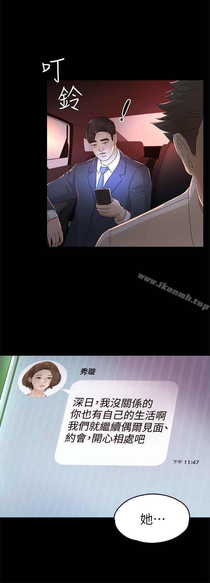 韩国漫画韩漫_养女-第25话---莫非不是养女…在线免费阅读-韩国漫画-第18张图片