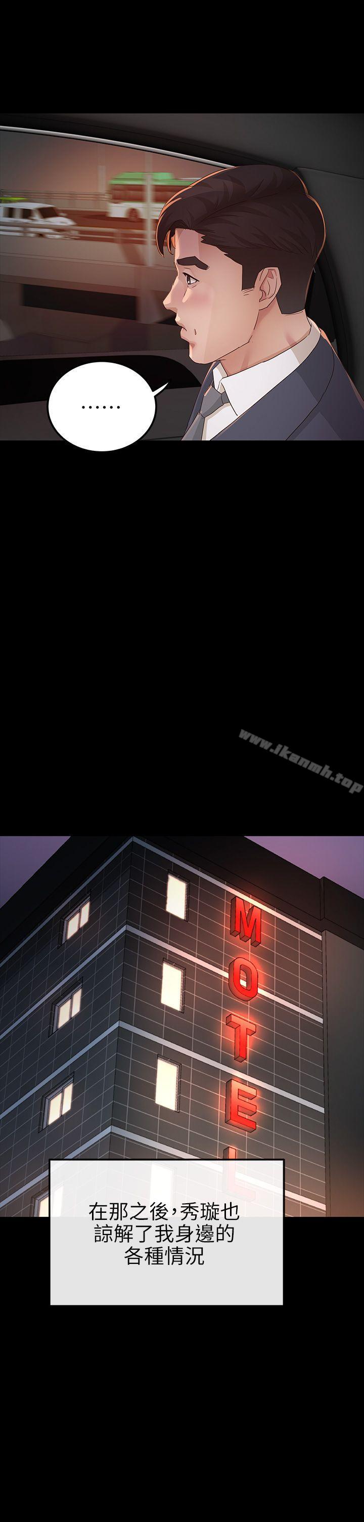 韩国漫画韩漫_养女-第25话---莫非不是养女…在线免费阅读-韩国漫画-第19张图片