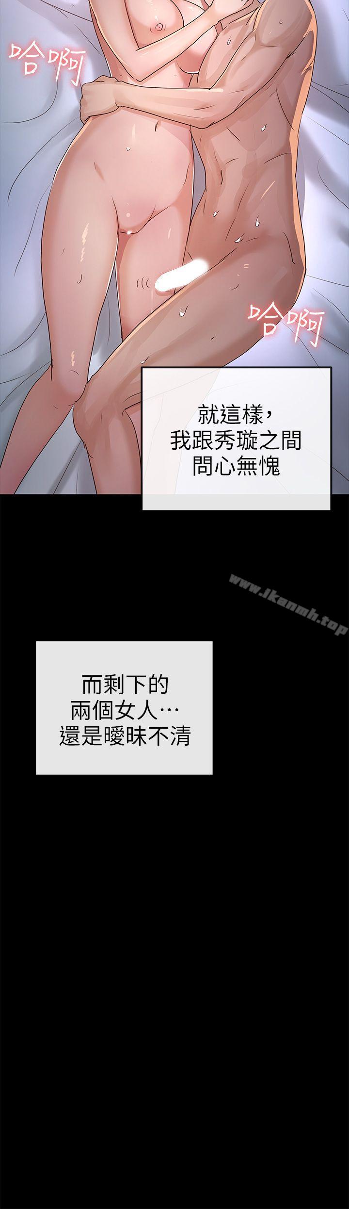 韩国漫画韩漫_养女-第25话---莫非不是养女…在线免费阅读-韩国漫画-第24张图片