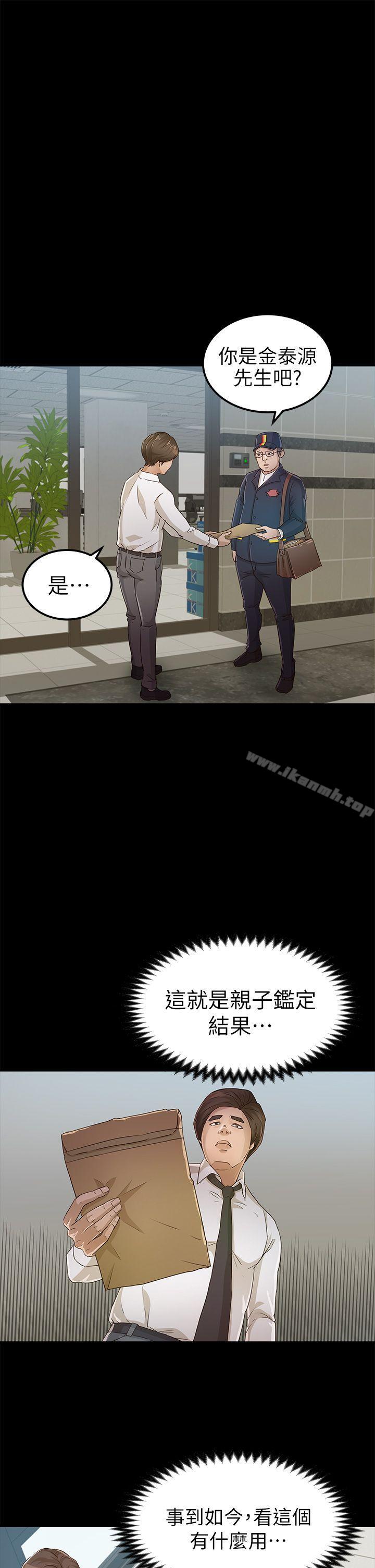 韩国漫画韩漫_养女-第25话---莫非不是养女…在线免费阅读-韩国漫画-第27张图片