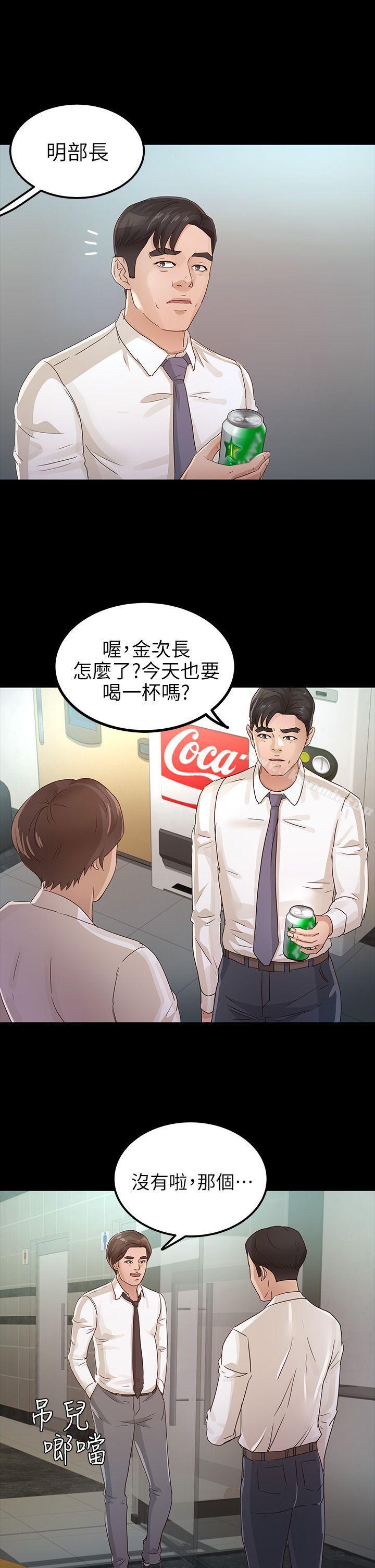 韩国漫画韩漫_养女-第25话---莫非不是养女…在线免费阅读-韩国漫画-第31张图片