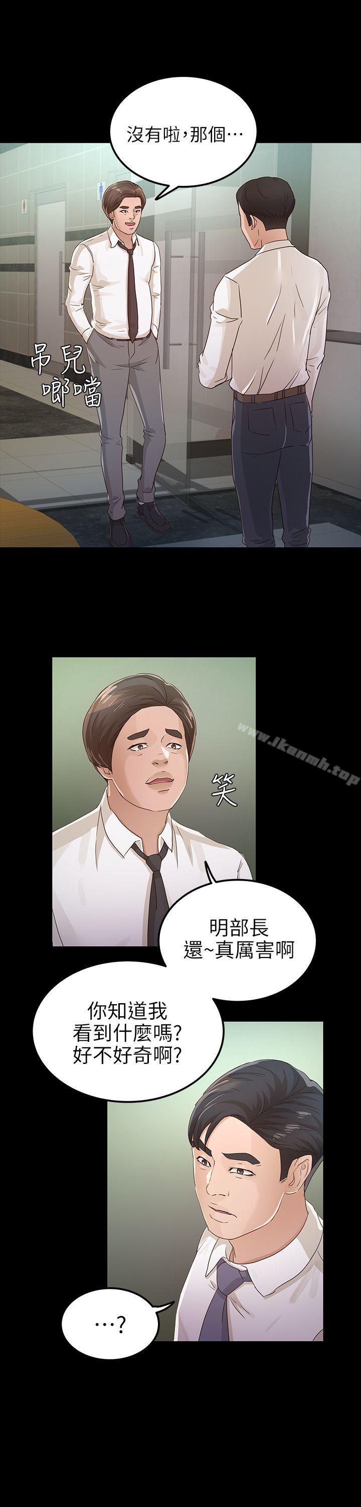 韩国漫画韩漫_养女-第26话---被我逮到你劈腿了吧!在线免费阅读-韩国漫画-第1张图片