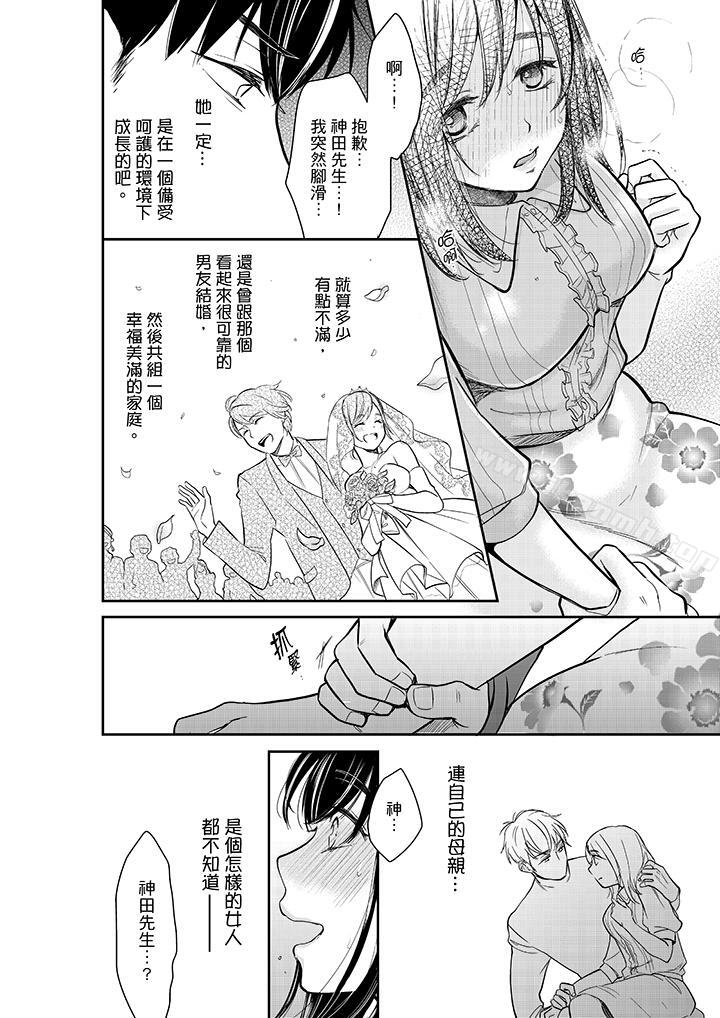 韩国漫画妳的丈夫，被我睡了。韩漫_妳的丈夫，被我睡了。-第31话在线免费阅读-韩国漫画-第13张图片