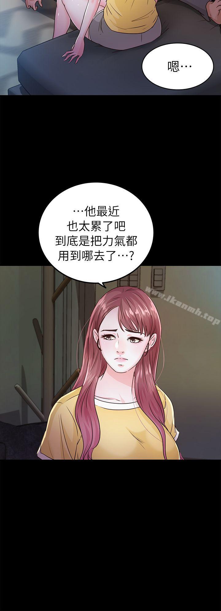 韩国漫画韩漫_养女-第26话---被我逮到你劈腿了吧!在线免费阅读-韩国漫画-第9张图片