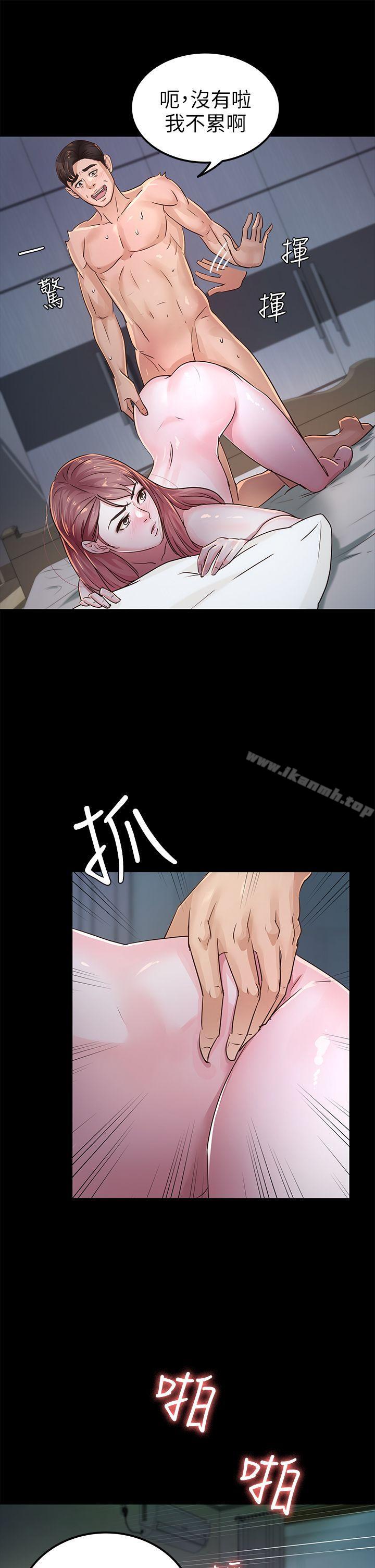 韩国漫画韩漫_养女-第26话---被我逮到你劈腿了吧!在线免费阅读-韩国漫画-第12张图片