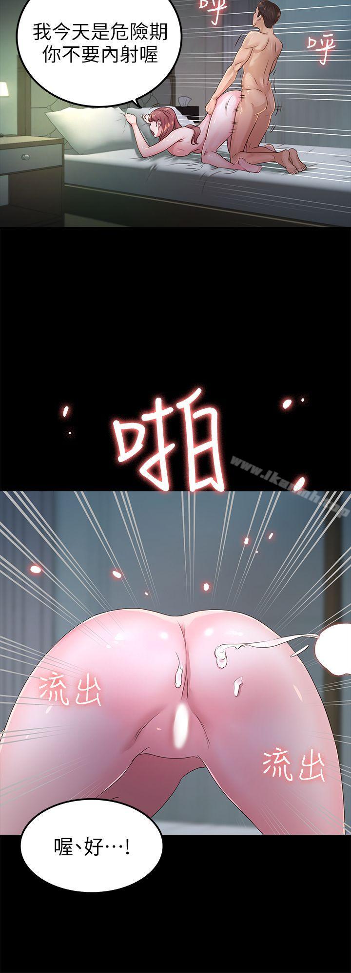 韩国漫画韩漫_养女-第26话---被我逮到你劈腿了吧!在线免费阅读-韩国漫画-第13张图片