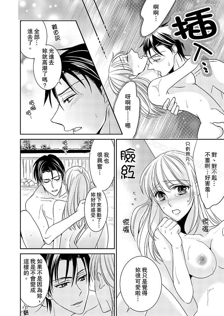 韩国漫画客人是色色的前男友!韩漫_客人是色色的前男友!-第8话在线免费阅读-韩国漫画-第8张图片