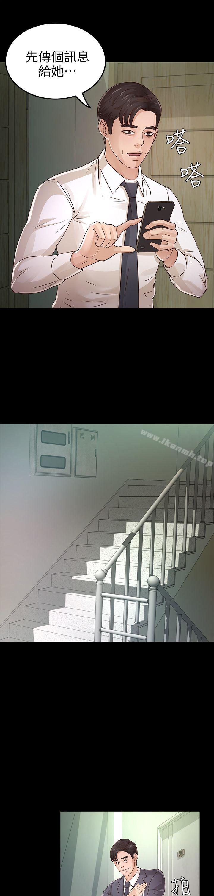 韩国漫画韩漫_养女-第26话---被我逮到你劈腿了吧!在线免费阅读-韩国漫画-第20张图片