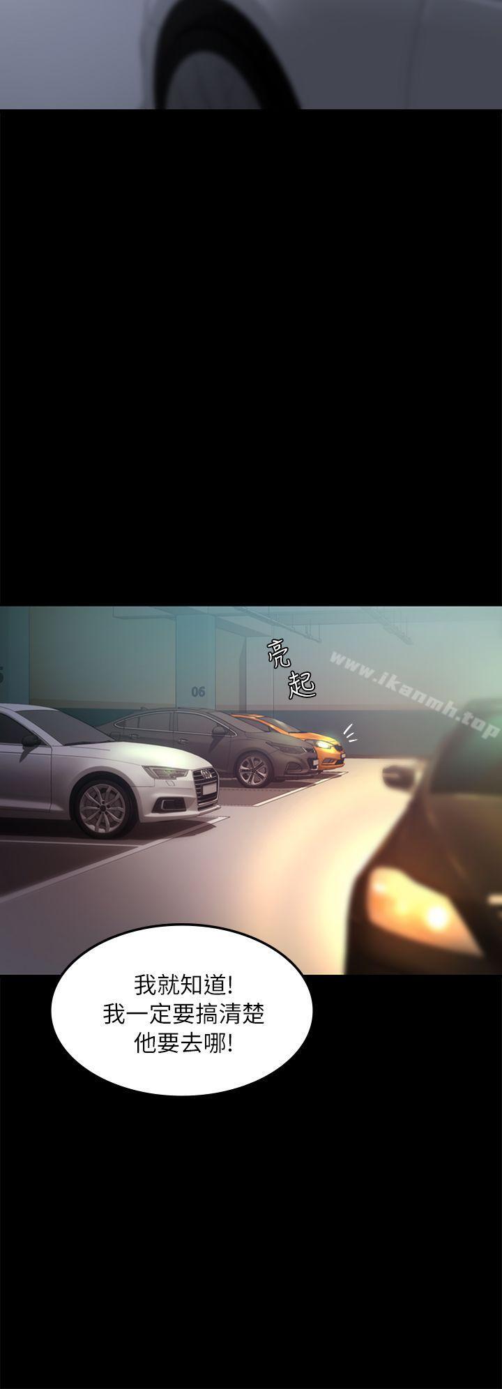 韩国漫画韩漫_养女-第26话---被我逮到你劈腿了吧!在线免费阅读-韩国漫画-第23张图片