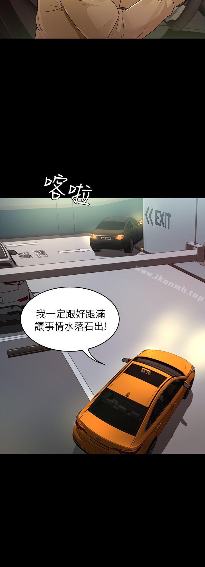 韩国漫画韩漫_养女-第26话---被我逮到你劈腿了吧!在线免费阅读-韩国漫画-第25张图片