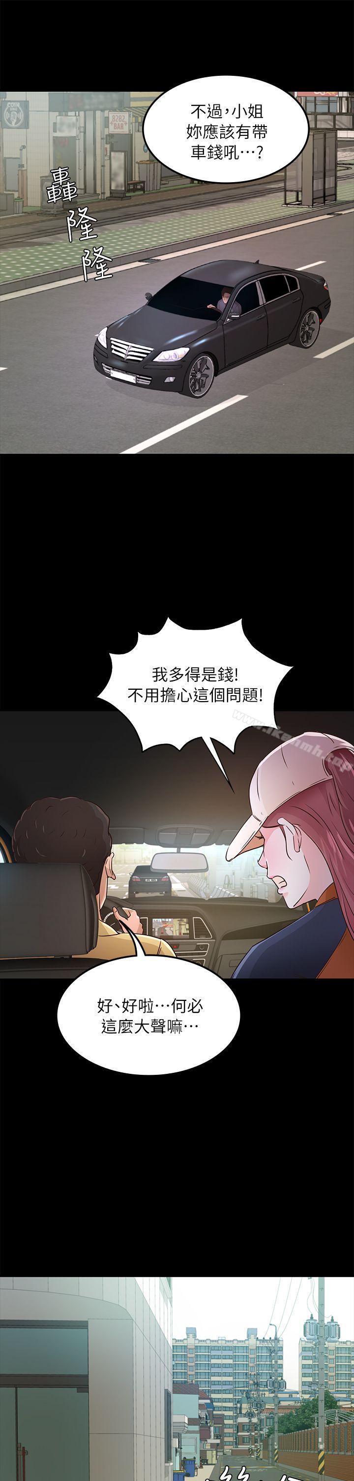 韩国漫画韩漫_养女-第26话---被我逮到你劈腿了吧!在线免费阅读-韩国漫画-第26张图片