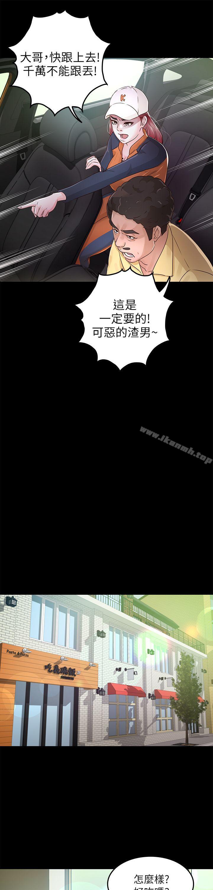 韩国漫画韩漫_养女-第26话---被我逮到你劈腿了吧!在线免费阅读-韩国漫画-第30张图片